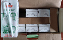 皇氏乳業(yè) 摩拉菲爾水牛奶 清養(yǎng)水牛純牛奶 250ml*12盒 禮盒裝 曬單實拍圖