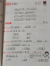一本初中物理秒入門 2025版物理基礎(chǔ)知識大盤點漫畫圖解公式定律課本預習中考物理百科知識復習資料 曬單實拍圖