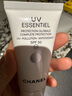 香奈兒（Chanel）官方旗艦正品隔離輕盈持妝防曬保濕遮瑕持妝防曬乳妝前乳送女 UV防曬霜 30ml 曬單實(shí)拍圖