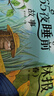 【圖書(shū)】安徒生童話格林童話一千零一夜西游記紅樓夢(mèng)三國(guó)演義水滸傳國(guó)學(xué)經(jīng)典寓言 兒童閱讀課外書(shū)籍閱讀經(jīng)典推薦書(shū)目 365夜睡前故事 曬單實(shí)拍圖