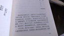 山河袈裟 曬單實拍圖