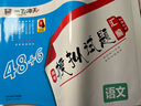 一飛沖天2026天津市各區(qū)縣高考模擬試題匯編語文6套真題48套2025模擬試卷天津高考?xì)v年真題卷 2026版 曬單實(shí)拍圖