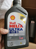 殼牌（Shell）全合成機油超凡喜力0W-20 API SP/C5級 1L灰殼汽車(chē)保養香港進(jìn)口 曬單實(shí)拍圖