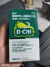 [迪巧]碳酸鈣D3咀嚼片(III) 0.75g:100IU*60片 1盒裝 60片中老年孕婦哺乳期兒童青少年補(bǔ)鈣片預(yù)防骨質(zhì)疏松癥效期至27年 曬單實(shí)拍圖