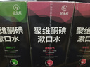 范泳辰聚維酮碘抑菌含漱液碘伏漱口水口臭口腔異味難聞蜜桃味 曬單實拍圖