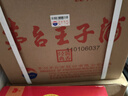茅臺（MOUTAI）2022年 王子酒 醬香經(jīng)典 醬香型白酒 53度 500ml*6 整箱裝 曬單實(shí)拍圖