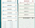 書行楷書字帖控筆訓(xùn)練鋼筆硬筆練字帖正楷初學(xué)小學(xué)生成人臨摹描紅練習(xí)本 【全套12本】基礎(chǔ)6本+常用字5本+趣味控筆1本 升級帶封面（20張/本） 曬單實(shí)拍圖