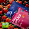 素坊每日莓果 混合草莓樹莓新鮮冷凍藍(lán)莓鮮果黑莓速凍水果冰凍漿果 【新】莓果90g*8袋+漿果90g*2袋 曬單實(shí)拍圖