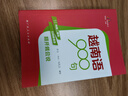 越南語(yǔ)900句（走進(jìn)東盟叢書(shū)，高校外語(yǔ)教師編寫(xiě)，資深外教審譯，語(yǔ)言純正地道） 曬單實(shí)拍圖