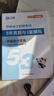 之了贈全套精講課】中級會(huì )計教材2026年真題試卷2025官方正版職稱(chēng)考試題庫師25歷年練習題全套書(shū)章節同步習題冊實(shí)務(wù)經(jīng)濟師財務(wù)管理財管資料之了課堂知了馬勇 2025新版】章節習題+試卷-實(shí)務(wù) 曬單實(shí)拍圖