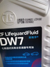 采埃孚（ZF）0B5 7速濕式雙離合變速箱油保養(yǎng)套裝 DW7 適用奧迪B8A4L/Q5/A5/A6L C7 allroad/輝昂3.0T 7升 曬單實(shí)拍圖