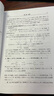 實(shí)分析中的反例 曬單實(shí)拍圖