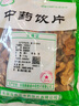 麩炒白術(shù)中藥飲片健脾益氣燥濕利水浙白術(shù)片蜂窩大片泡水按方抓藥代煎可搭野生茯苓粉雞內金中藥材 【藥典級·藥房同售】麩炒白術(shù)蜂窩狀250克 曬單實(shí)拍圖
