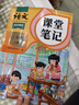 2025斗半匠課堂筆記三年級(jí)上冊(cè)語文數(shù)學(xué)英語人教版同步教材隨堂筆記小學(xué)生教材全解課前預(yù)習(xí)教材（3冊(cè)） 曬單實(shí)拍圖