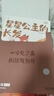 學(xué)而思 摩比漢語(yǔ)分級閱讀探索篇 學(xué)前識字讀物自主培養閱讀興趣識字興趣音頻互動(dòng)親子共讀繪本3-6歲幼小銜接識字書(shū)幼兒?jiǎn)⒚桑Ρ葠?ài)數學(xué)家族系列新品） 曬單實(shí)拍圖