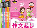 小學(xué)語文優(yōu)美句子注音版好詞好句好段作文素材積累一二三年級看圖寫話四五六年級比喻擬人寫作技巧名師教你寫 隨機(jī)1本 曬單實拍圖
