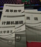 2026新版庫課山東專升本考試教材模擬試卷歷年真題必刷2000題英語語文計算機基礎(chǔ)高數(shù)123統(tǒng)招全套 高數(shù)1+英語+語文+計算機：教材 曬單實拍圖