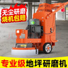 勝意興環(huán)氧地坪研磨機(jī)地面翻新混凝土打磨機(jī)水泥路面拋光除漆無塵打磨機(jī) 350型內(nèi)置380V4KW/進(jìn)口風(fēng)機(jī) 曬單實拍圖