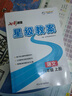 2025秋初中語文星級教案八年級上冊教師專用優(yōu)秀核心素養(yǎng)鼎尖教學設(shè)計備課新版課文內(nèi)容中國人首次進入自己的空間站 八年級【上冊】 語文【人教版】 曬單實拍圖