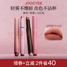 Joocyee酵色「粉霧」口紅筆#1990中古棕3g 啞光柔霧時(shí)髦氣質(zhì)口紅唇釉顯白 曬單實(shí)拍圖