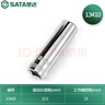 世達（SATA）工具12.5mm系列6角手動套筒公制六角長套筒10mm-32mm可選 19mm 13410 鉻釩鋼 曬單實拍圖