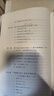 李少波真氣運(yùn)行法（第三3版） 李少波 原著 李天曉 整編 中國(guó)中醫(yī)藥出版社 中醫(yī)養(yǎng)生 書籍 曬單實(shí)拍圖