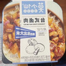 莫小仙8盒裝自熱米飯1680g 拌飯整箱裝方便速食宵夜出游露營野餐 曬單實拍圖
