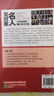 名人面對面·分享智慧的精彩英文講座：時(shí)事政治篇 曬單實(shí)拍圖