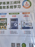 2026【榮恒】預(yù)備新初二銜接教材 八年級(jí)上冊(cè)語(yǔ)文數(shù)學(xué)英語(yǔ)物理教材同步練習(xí)冊(cè)初二必刷題暑假預(yù)習(xí)一本通 【單冊(cè)】物理—預(yù)備新初二（人教版） 曬單實(shí)拍圖