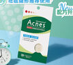 曼秀雷敦（Mentholatum）樂膚潔隱形痘痘貼 輕薄遮瑕上妝抗痘祛痘貼 面膜吸膿26片約會神器 曬單實拍圖