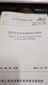 JGJ/T157-2014 建筑輕質(zhì)條板隔墻技術(shù)規程 曬單實(shí)拍圖
