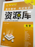 2026高中教材考試知識(shí)資源庫(kù) 數(shù)學(xué) 理想樹(shù)圖書(shū) 高中通用知識(shí)清單 曬單實(shí)拍圖