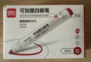 得力(deli)紅色可加墨白板筆 可擦易擦 辦公會議老師教學培訓學生文具 10支/盒 S502 曬單實拍圖