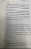 股市真規(guī)則（暢銷版）站在巴菲特和晨星公司的肩上投資帕特多爾西著股市投資入門基礎(chǔ)中信出版社圖書書籍 曬單實(shí)拍圖