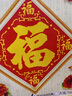 銘匯通十字繡五福臨門福字線繡新款2024簡(jiǎn)單紅色串珠子繡新手家客廳小幅 精準(zhǔn)印圖50x50公分(優(yōu)質(zhì)棉線) 曬單實(shí)拍圖