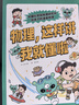 當(dāng)當(dāng)正版 物理，這樣講我就懂啦（全8冊）中國科學(xué)院物理研究所給孩子的漫畫物理 曬單實拍圖