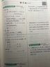 2025春 實(shí)驗班提優(yōu)訓練 四年級下冊 數學(xué)北師大版 強化拔高教材同步練習冊 曬單實(shí)拍圖