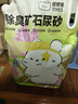 TIYES 提野星倉鼠尿砂浴沙二合一無(wú)塵除臭尿沙浴砂挖掘沙墊料洗澡金絲熊 除臭納基礦砂2.5kg尿砂 迅速結團 曬單實(shí)拍圖