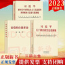 【任選】現貨2026新書(shū) 習近平關(guān)于樹(shù)立和踐行正確政績(jì)觀(guān)論述摘編 中央文獻出版社 黨員干部培訓學(xué)習讀本 習近平關(guān)于樹(shù)立和踐行正確政績(jì)觀(guān)論述摘編 曬單實(shí)拍圖