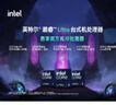 英特爾（Intel）14代酷睿CPU 微星B760主板CPU套裝 板u套裝 微星 PRO B760M-E D5 i7-14700KF 盒裝【五年質(zhì)?！?曬單實(shí)拍圖