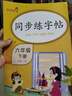 套裝2冊 小學(xué)同步練字帖六年級上冊+下冊語文人教版 小學(xué)六年級語文小學(xué)同步練字帖專項訓(xùn)練 學(xué)生規(guī)范字字體 曬單實拍圖