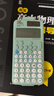 卡西歐（CASIO）fx-991CN CW科學(xué)函數(shù)計算器升級款大學(xué)生物理化學(xué)生物競賽學(xué)習(xí)考試薄荷綠色 曬單實拍圖