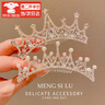 海伊朵兒童皇冠頭飾小公主高級感王冠發(fā)飾女童碎發(fā)箍發(fā)梳可愛生日表演 KC-皇冠插梳【隨機2款】 曬單實拍圖