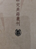 歷代詩(shī)話(huà)  上下冊 中國文學(xué)研究典籍叢刊 中國古詩(shī)詞 詩(shī)歌史和詩(shī)歌理論 中華書(shū)局 新華正版書(shū)籍 曬單實(shí)拍圖