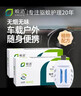 皎潔車(chē)載電蚊香片驅蚊滅蚊器usb接口汽車(chē)充電寶用5v貨車(chē)通用戶(hù)外便攜 無(wú)香型 0片 /盒 【90片+1器】 曬單實(shí)拍圖
