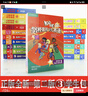 123456科目任意選  Kid's Box劍橋國際少兒英語(yǔ)3學(xué)生包 9787560083223  kb3級   點(diǎn)讀版  外研社 第一版3級學(xué)生包9787560083223 曬單實(shí)拍圖