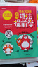 漫畫(huà)語(yǔ)法提前學(xué)200問(wèn) 2025小學(xué)初中英語(yǔ)基礎(chǔ)知識(shí)情景圖解常考必考知識(shí)點(diǎn)小升初語(yǔ)法閱讀理解專(zhuān)項(xiàng)訓(xùn)練 曬單實(shí)拍圖