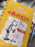 小屁孩日記全套15冊中文版 兒童幽默文學(xué)小說趣味故事書爆笑漫畫書8-9-10-11-12歲 三四五六年級小學(xué)生課外閱讀書籍暑假讀物正版 小屁孩日記 1-5 曬單實(shí)拍圖