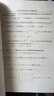 合工大五套卷超越五套卷5+5套卷2025數(shù)學(xué)一二三試題答案解析考研數(shù)學(xué)5套卷沖刺模擬押題卷官方勘 2025合工大超越5+5套卷 【數(shù)二】 曬單實拍圖