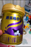 完達(dá)山（wondersun）【25年3月產(chǎn)】完達(dá)山菁采稚護(hù)3段奶粉嬰幼兒奶粉三段800g罐裝 4罐【買4送2頁面大禮】 曬單實拍圖
